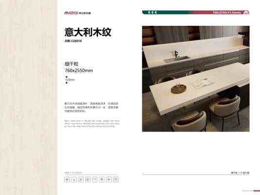 美尔奇岩板_760-2550-13.5细干粒